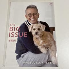 big issue 396のサムネイル