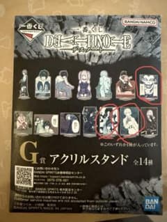 이치 반 쿠지 DEATH NOTE 데스 노트 G상 악스타 3 종류 정리