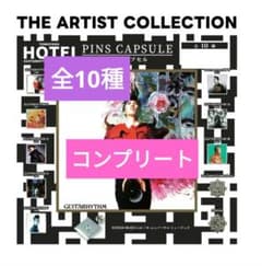アーティストコレクション ピンズカプセル 布袋寅泰 新品未使用