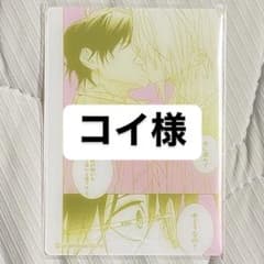 鯛代くん、君ってやつは。LAFARYコラボクリアカードのサムネイル