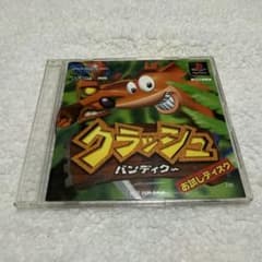 【希少】クラッシュ バンディクー お試しディスクのサムネイル