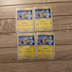 ピカチュウ C SM10a ジージーエンド 009/054 - メルカリ