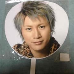 安田くんうちわのサムネイル