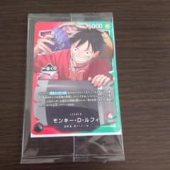 【1番くじ】ワンピースカードゲーム プロモ　モンキー・D・ルフィのサムネイル