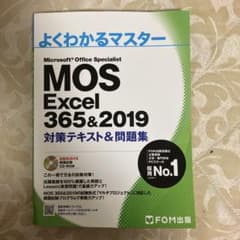 MOS Excel 365&2019 対策テキスト&問題集のサムネイル