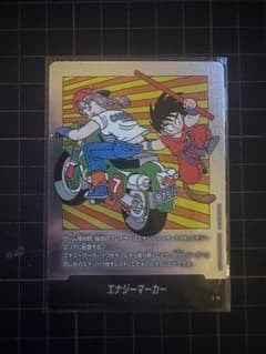 ドラゴンボールカード エナジーマーカー E-70 7巻 銀枠 - メルカリ
