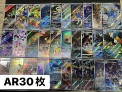 AR 30枚 まとめ売り - メルカリ
