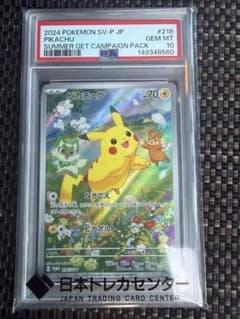 ニ*ー様 ピカチュウ P スカーレット&バイオレットプロモカードパック
