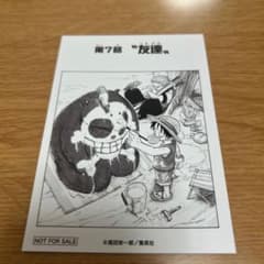 ワンピース1000LOGSフェア 扉絵特典ブロマイド 第7話 - メルカリ