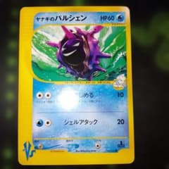 ヤナギのパルシェン ● ポケモンカード★VS 040/141 PSA10鑑定済〕ヤナギのパルシェン(VS)【-】{040/141}