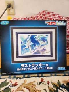SEGA 名探偵コナン ラストラッキー賞 青山剛昌先生イラスト額装アートのサムネイル