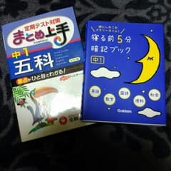 中学1年生　教材のサムネイル