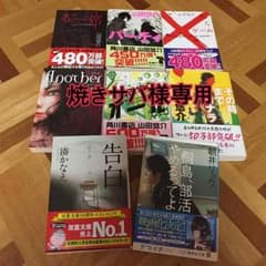 焼きサバ様専用のサムネイル