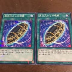 異次元からの埋葬3枚のサムネイル