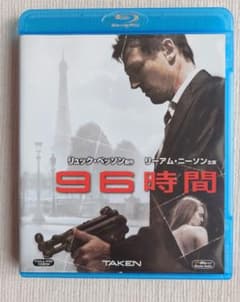 96時間 Blu-ray リーアム・ニーソン主演のサムネイル