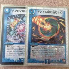 ドンドン吸い込むナウのサムネイル