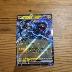 ゼクロムEX ポケモンカードのサムネイル