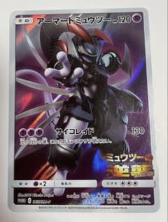 アーマードミュウツー【ミュウツーの逆襲】365/SM-P プロモ - メルカリ