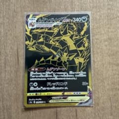 ムゲンダイナVMAX UR ソード&シールド ハイクラスパック シャイニースタ…のサムネイル