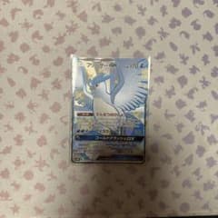 フリーザーGX SSR SM8b GXウルトラシャイニー 214/150のサムネイル