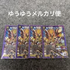 デュエマ 魔の革命 デス・ザ・ロスト 4枚 - メルカリ