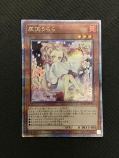 遊戯王 灰流うらら 絵違い QCAC-JP050 25thシク - メルカリ
