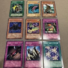 遊戯王OCG カード 9枚セットのサムネイル