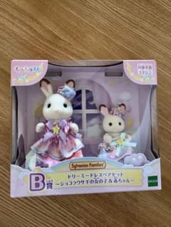 シルバニアファミリー キラキラくじ B賞 ドリーミードレスペアセットのサムネイル