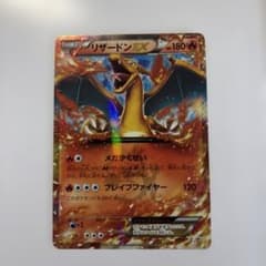 ポケモンカード　リザードンex　030/XY-P　プロモ　コロコロ リザードンEX PROMO 030/XY-P コロコロ - メルカリ