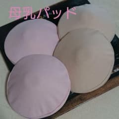 授乳パッド★オマケ付きのサムネイル