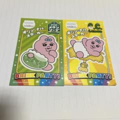 おぱんちゅうさぎ サントリー オリジナルステッカー 2枚セットのサムネイル