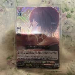 RRR1枚　[色彩溢れる、この世界]八潮瑠維のサムネイル
