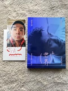 仲野太賀　写真集　川島小鳥　サイン入りのサムネイル