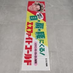 御教訓カレンダー19冊セット　ガロ・アックス系　サブカル　湯村輝彦　蛭子能収他 御教訓カレンダー19冊セット ガロ・アックス系 サブカル 湯村輝彦 蛭子