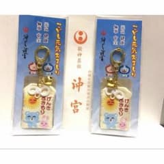 新品 こども元気おまもり カラオケ行こ！ 沖宮 お守り - メルカリ
