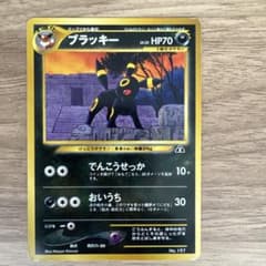 ブラッキー_プレミアムファイル2 PROMO 第2世代（★neo・★VS・★w…のサムネイル