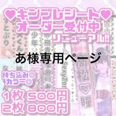 あ様専用ページ 白黒2枚 普通郵便のサムネイル