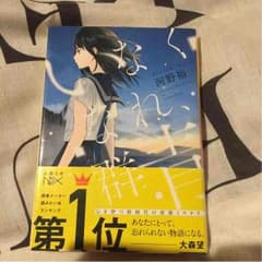 いなくなれ、群青のサムネイル