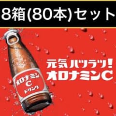 オロナミンC 8箱(80本)セット - メルカリ
