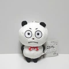 【新品】 カバンに付けられるぬいぐるみ～ごきげんぱんだの三面相～