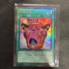 遊戯王 怠慢な壺 レリーフ - メルカリ