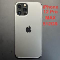美品 iPhone 12 pro max 512GB SIMフリー グラファイトのサムネイル