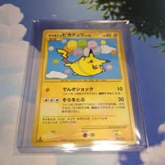 そらをとぶピカチュウ プロモ - メルカリ