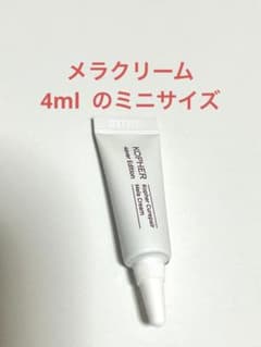 新品お試しサイズ】 Kopher キュリペアメラクリーム コフェル サンプル