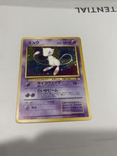 ミュウ 旧裏 化石の秘密　旧裏 第3弾拡張パック 【渦巻き•十字ホロ】ポケモンカード　ミュウ ☆ 化石の秘密渦巻きホロうずまきホロ 第3弾拡張パック ポケモンカードゲーム