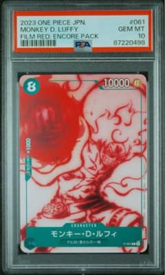PSA10 モンキー・D・ルフィ P [P-061]のサムネイル