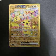 ピカチュウex UR スカーレット&バイオレット 拡張パック 超電