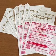 アンティック珈琲店 ニャッピーマークのサムネイル