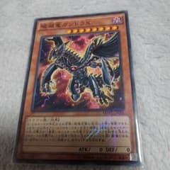 破滅竜ガンドラＸのサムネイル