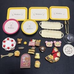 リラックマ リーメント 不揃い品のサムネイル